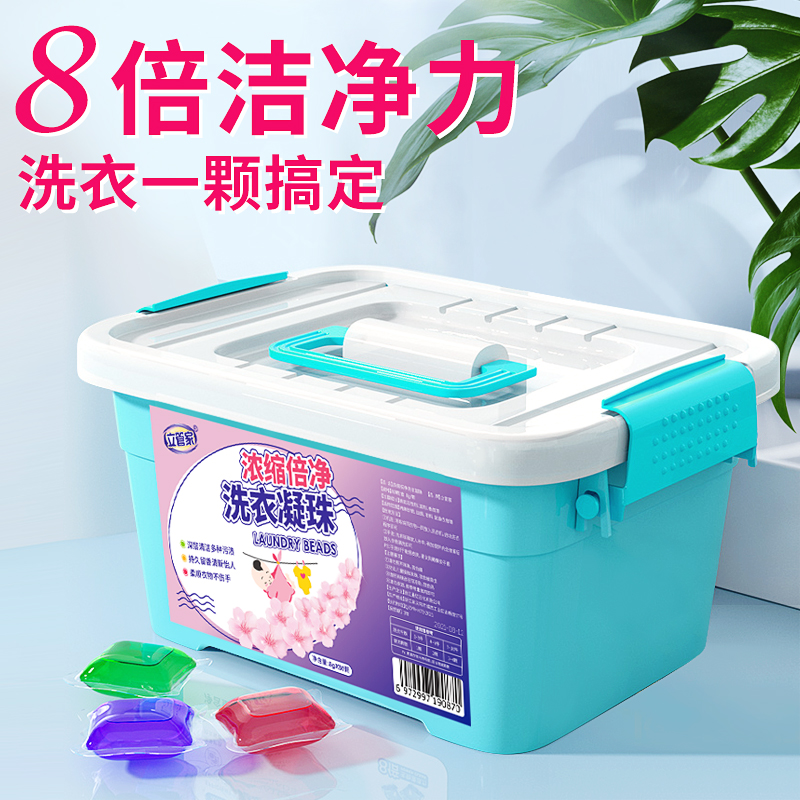 洗衣凝珠四效合一8倍浓缩除菌除螨持久留香深度清洁80颗/盒家庭装