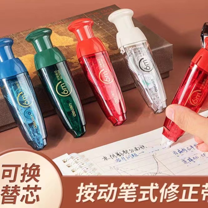 得li火影忍者修正带可换替芯按动式涂改带透明膜带大容量VR5-6HY