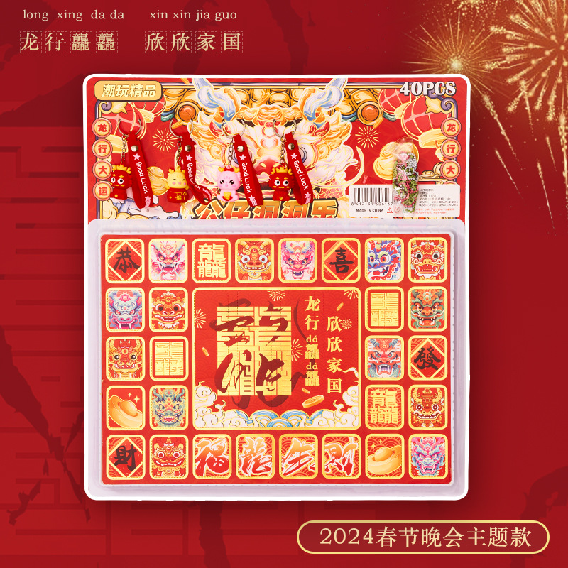 创意潮玩精品礼品卡通洞洞乐节日戳戳乐惊喜儿童礼物玩具小朋友