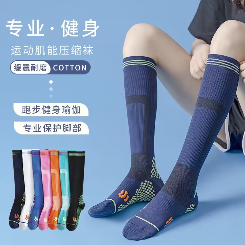 运动瑜伽压缩跑步跳绳袜网红户外袜子健身骑行男女压力小腿袜高筒