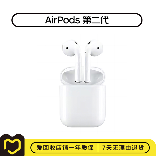 95新 Apple/苹果 AirPods 第二代【钜惠】二手苹果耳机 无线充电