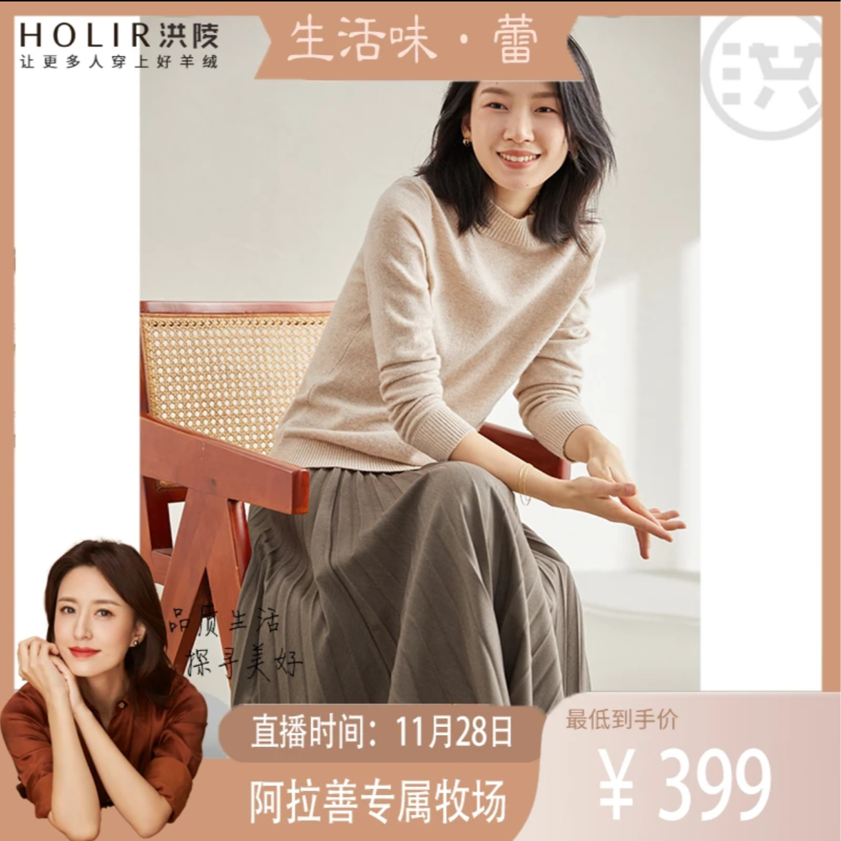 【蕾达推荐】洪陵女士半高领加密山羊绒衫打天下爆款秋冬保暖1704