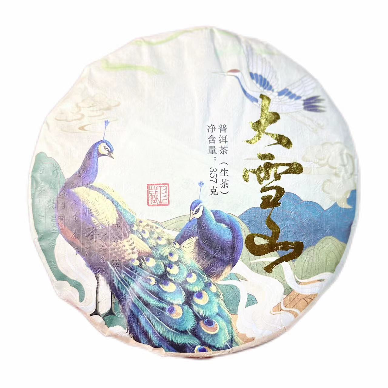 大雪山 普洱茶 生茶357g