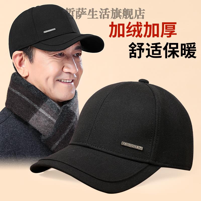 范哲萨中老年人爸爸帽子男士冬季棒球帽加绒加厚老头爷爷保暖鸭舌