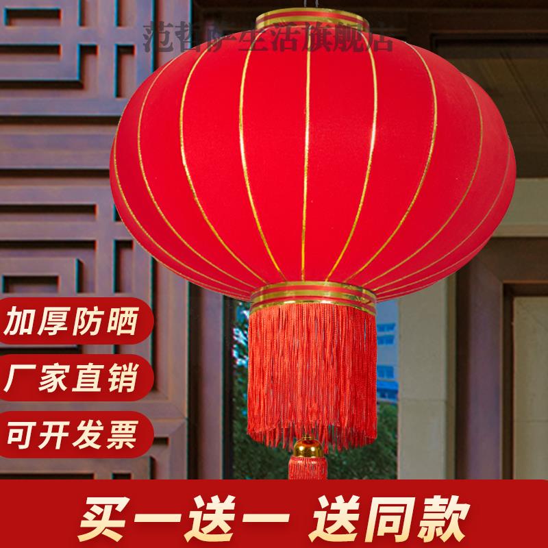 范哲萨大红色植绒灯笼挂饰户外商场阳台农村大门防雨防晒新年装饰