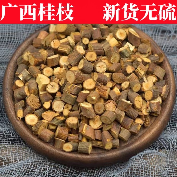 桂枝广西特产桂枝尖片当季新货桂枝段片嫩尖细桂枝香料250克-5斤