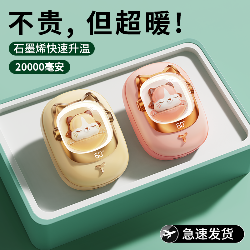 可爱卡通暖手宝充电式女生冬天暖手神器学生上课手握暖宝宝随身带