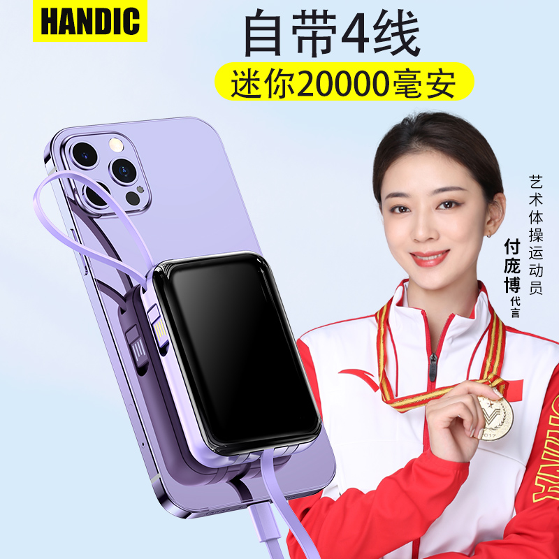 正品20000毫安大容量快充充电宝通用于苹果华为小米vivo/oppo手机