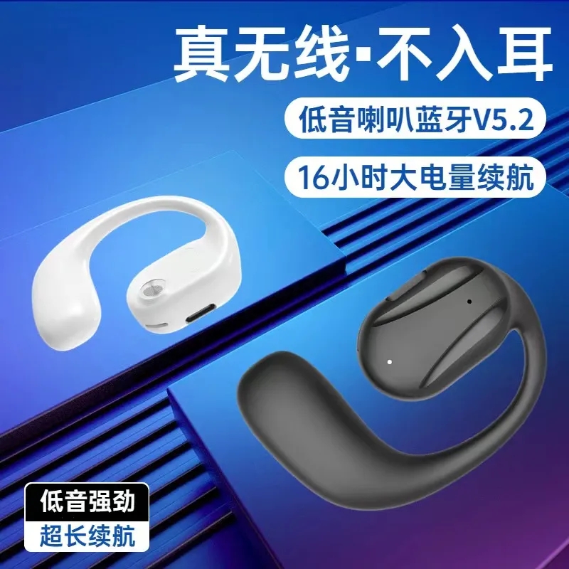 气传导不入耳无线蓝牙耳机防噪音挂耳式开车运动苹果OPPO通用女生