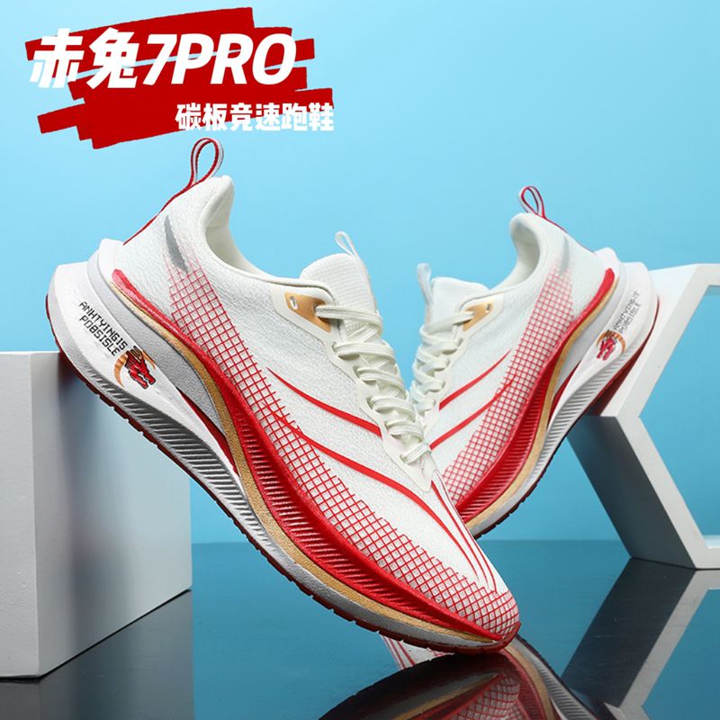 赤兔7PRO碳板跑步鞋男轻量竞速透气跑鞋龙年限定款学生减震运动鞋