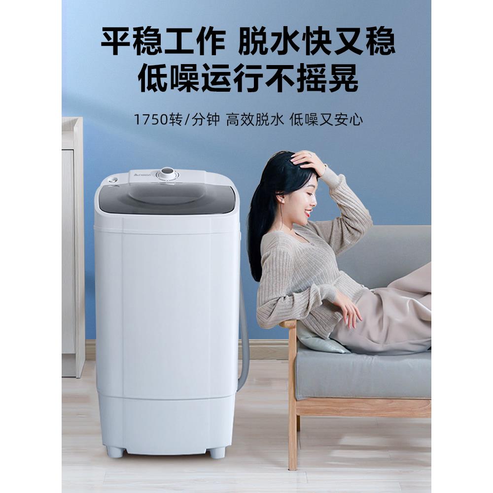 志高脱水机家用甩干机小型单甩干桶单脱水机桶迷你租房宿舍大容量