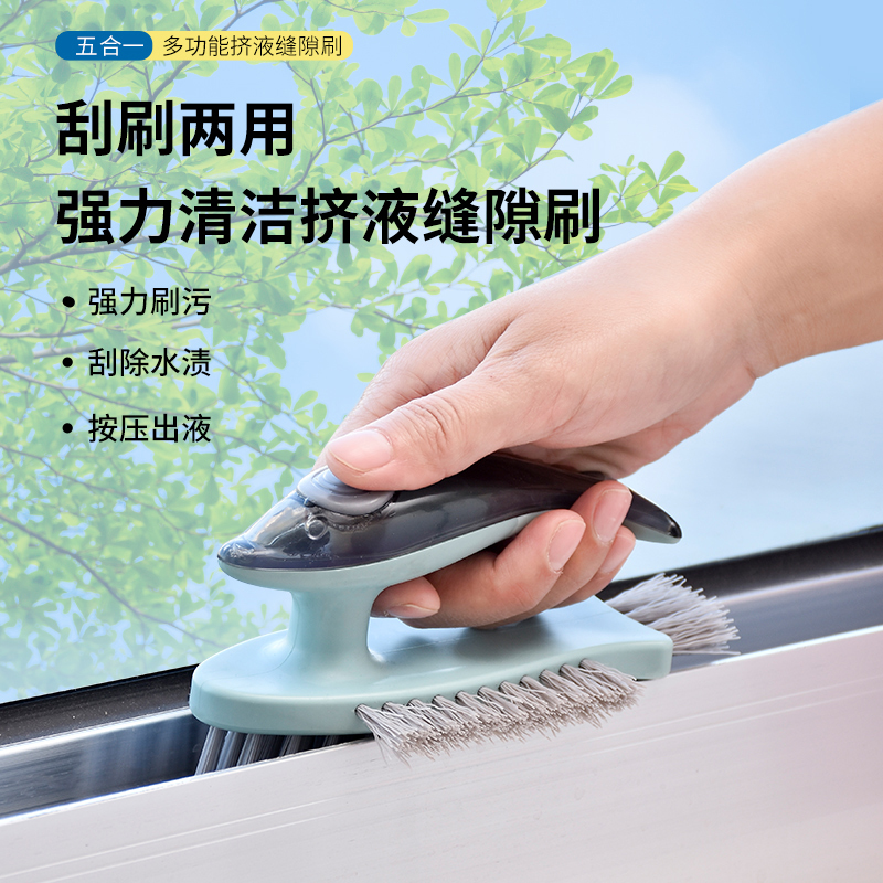 【胜哥】新款多功能墙角浴室灶台窗户加液按压缝隙刷无死角清洁刷