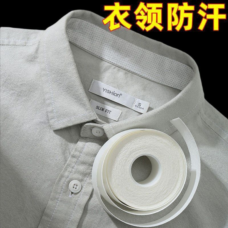 衣领防脏内贴吸汗贴帽檐帽沿领口一次性衬衣衣领贴防脏贴防蹭粉底