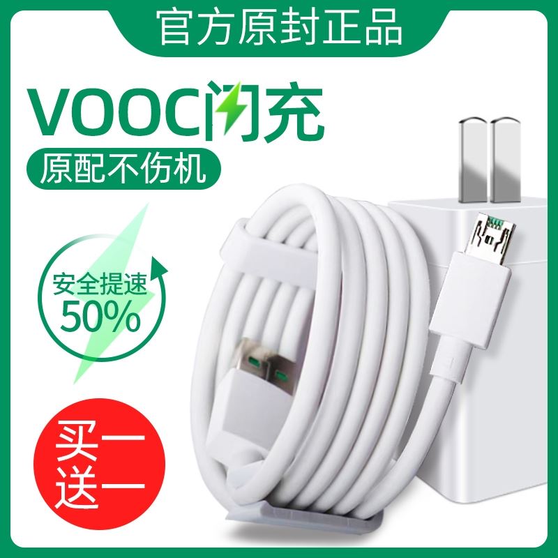 适用OPPO数据线闪充R9S R7 R11 R9 R15安卓手机k3 k5快充充电线