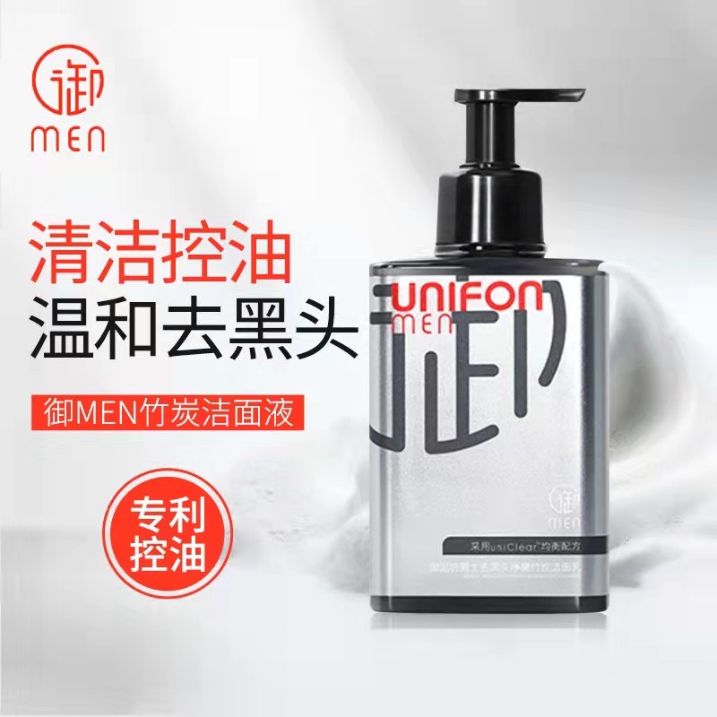 御/泥坊男士清洁去黑头竹炭洁面液清爽男生护肤洁面乳洗面奶正品