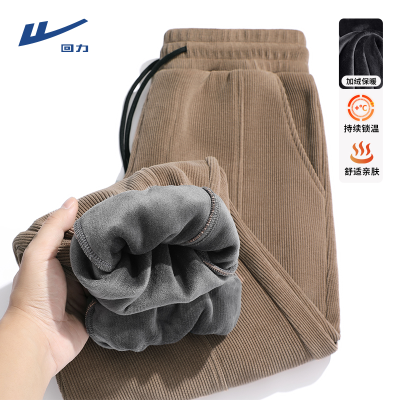 回力重磅休闲裤男款冬季加绒加厚雪尼尔个性高级男士束脚卫裤男裤