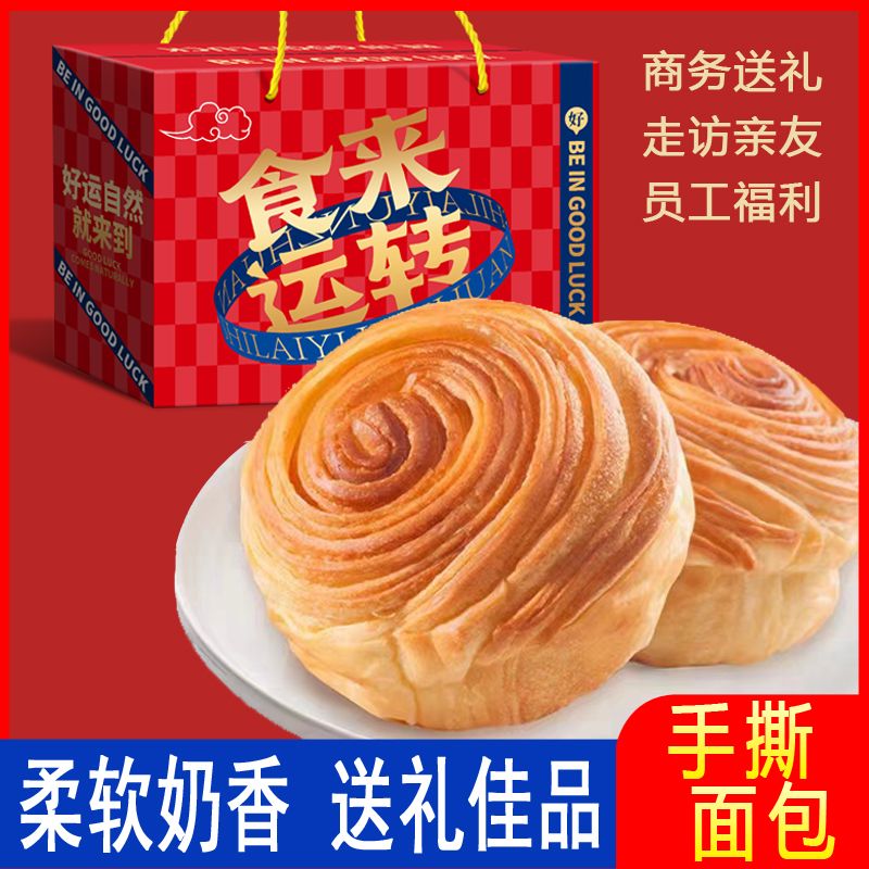 【年货礼盒】手撕面包奶香味面包柔软营养独立香甜饱腹好吃美味松软