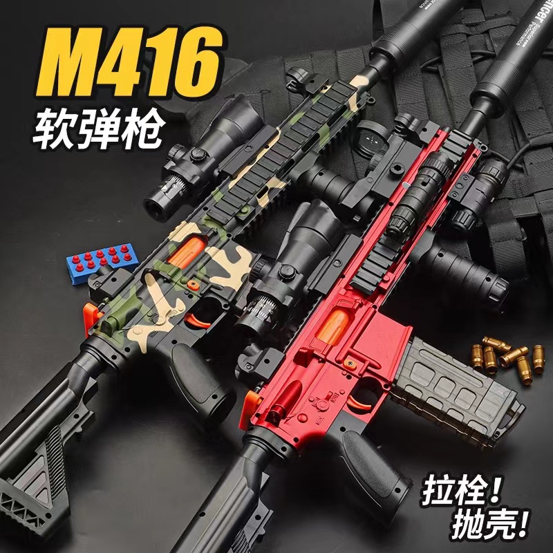 m416抛壳软弹枪儿童玩具枪手动抛壳射击组装拆卸男孩玩具吃鸡游戏