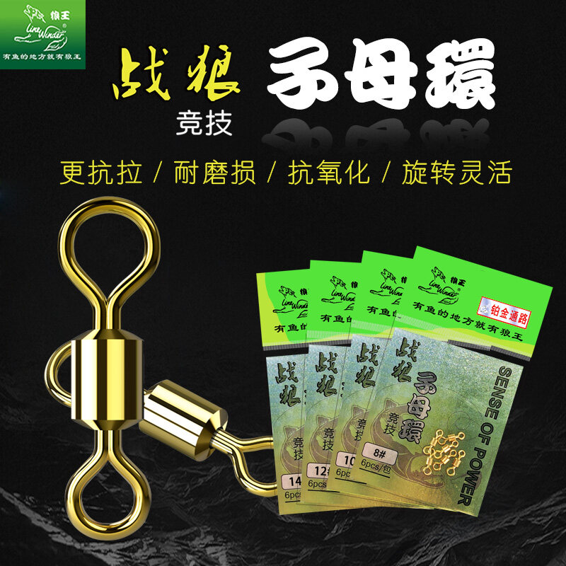 Line Winder/狼王钓组零件,战狼竞技子母环,6PCS/包 型号：8~14#