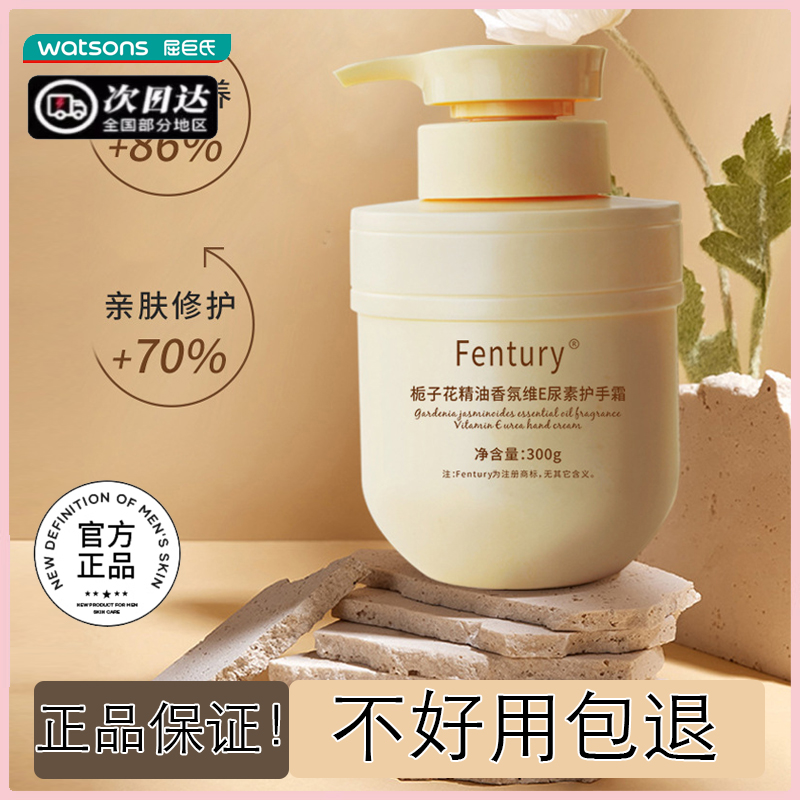 【囤货价】栀子花护手霜精油香氛维E尿素护手霜滋润保湿防干裂顺滑