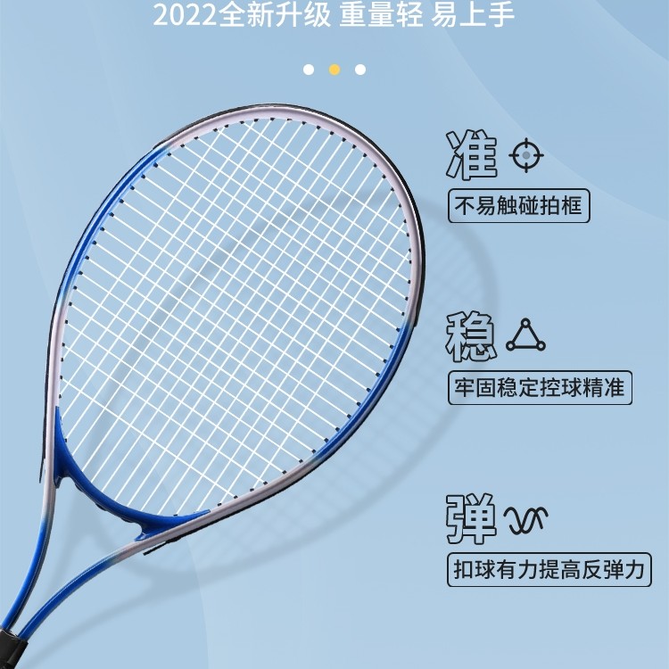 网球拍套装