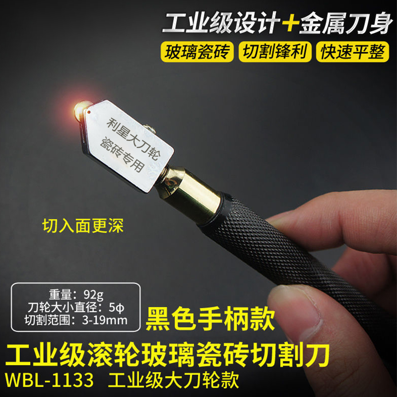 利星耐磨耐用金刚石切厚玻璃刀大刀轮刀头玻璃瓷砖地砖切割圆规刀