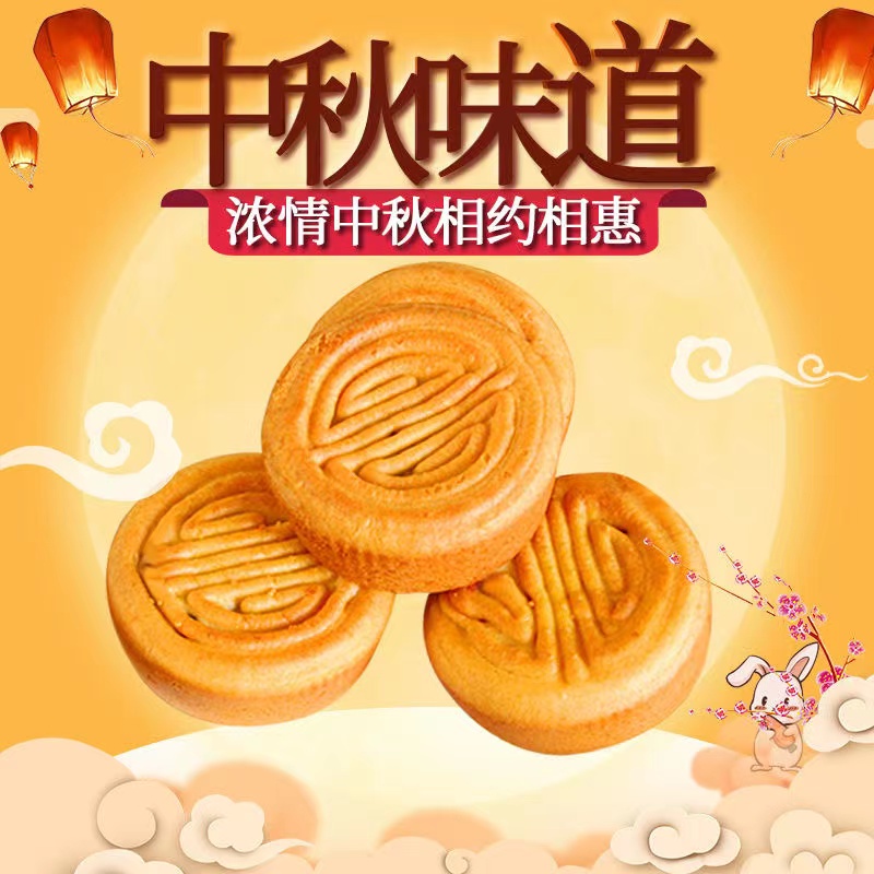 【买5个送5个】传统蛋皮中秋手工糕点老式五仁等口味随机发
