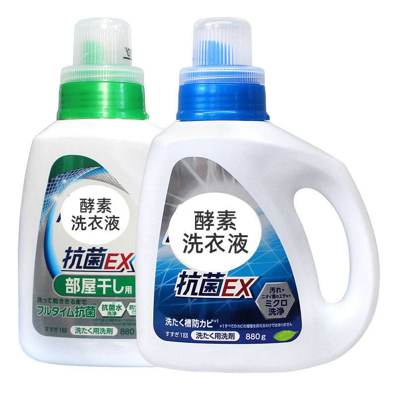 日本进口酵素洗衣液瓶装家用衣服洁净去污去渍880g