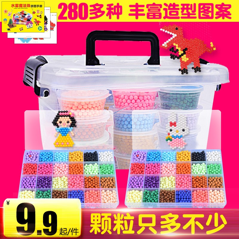 神奇水雾魔法珠拼豆女孩儿diy制作益智手工玩具粘贴喷水露凝溶珠