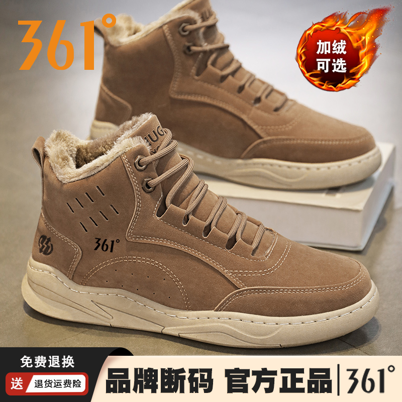 361°男鞋秋冬新款高帮鞋官方正品百搭马丁靴加绒保暖休闲工装鞋