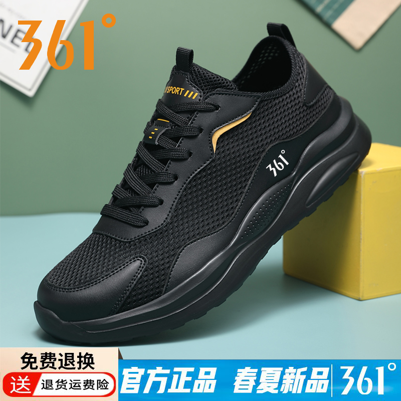 361度男鞋运动鞋2023秋季新款潮流百搭透气休闲鞋防臭跑步鞋男