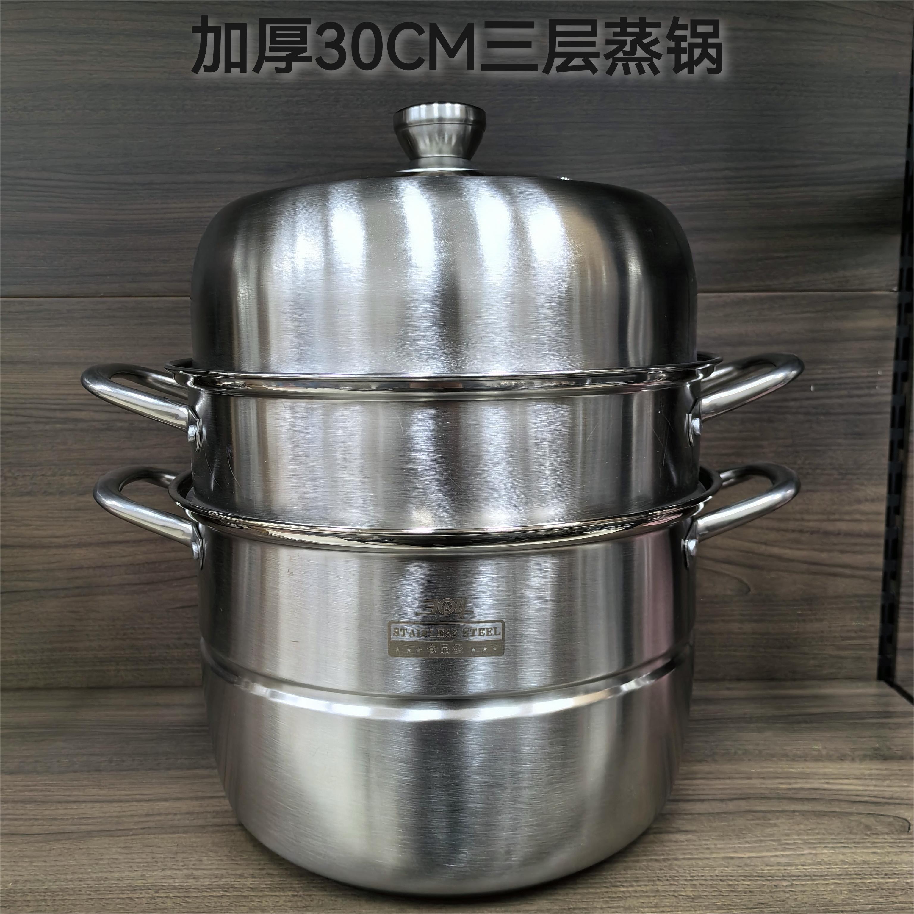 【库存不多】加厚30cm三层蒸锅家用大容量上蒸下煮不挑灶具