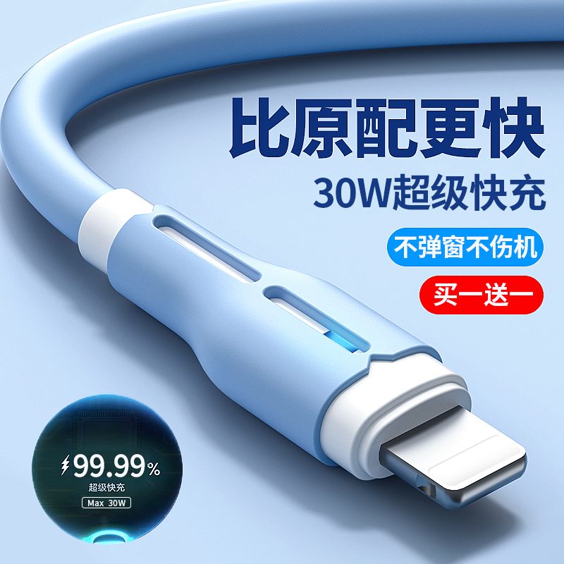 PD苹果14数据线12pro适用iPhone13快充11手机xsMax液态软硅胶USB