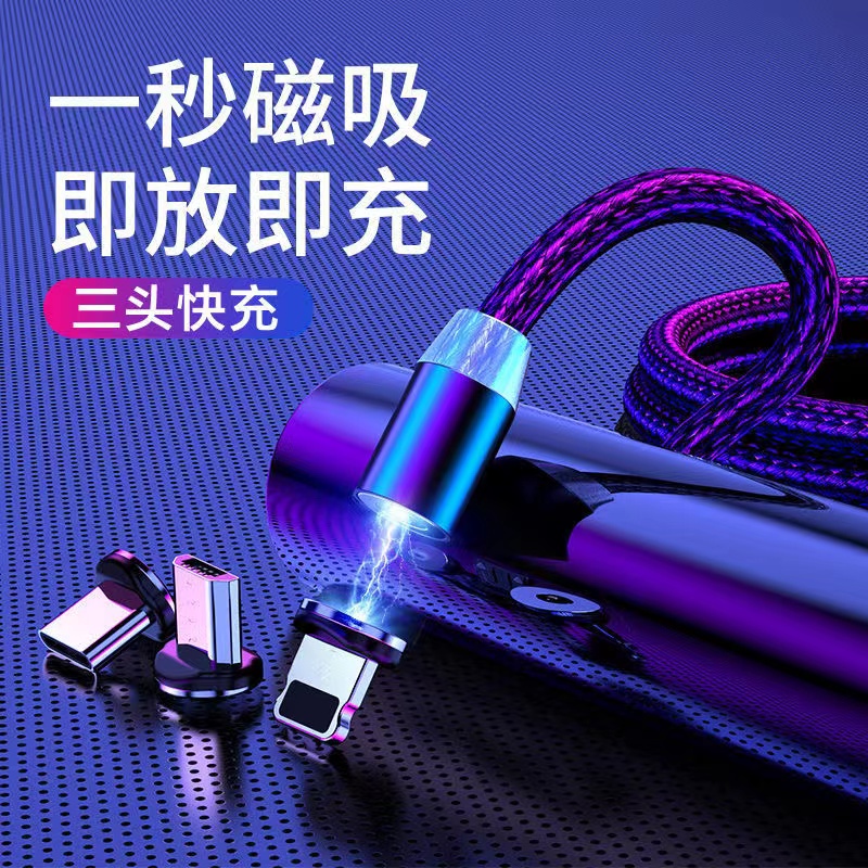 磁吸数据线快充强力磁性磁铁头适用华为vivo小米oppo苹果车载快充