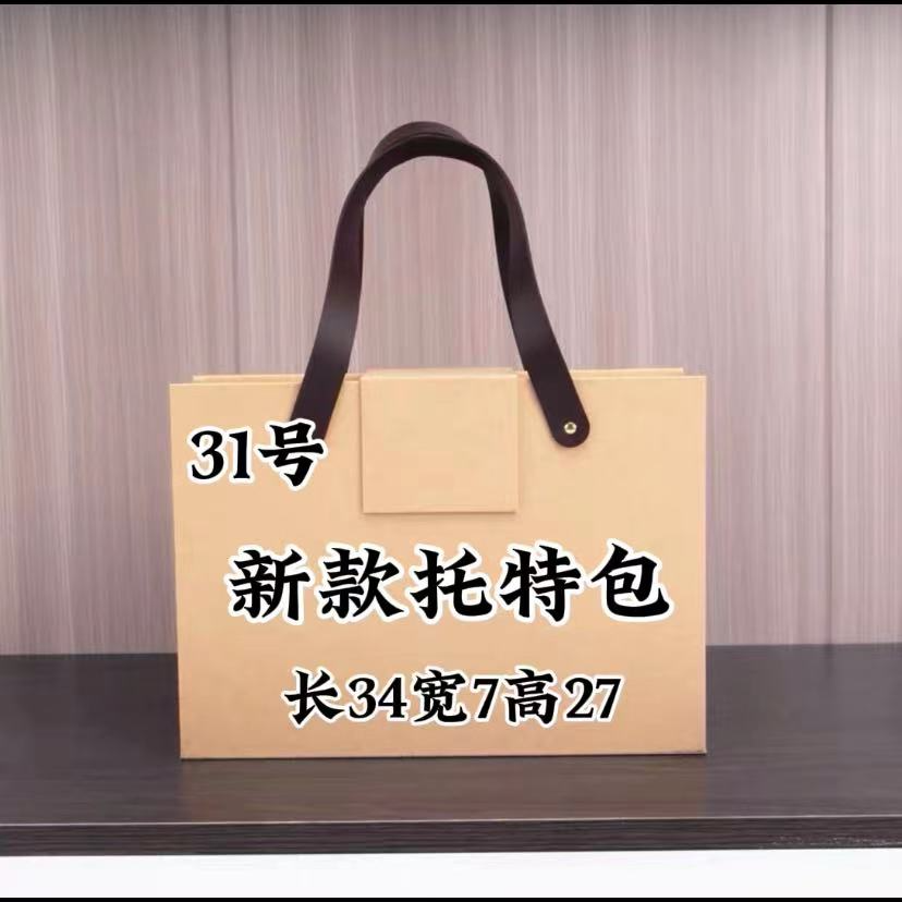 【31号】HH 2024气质时尚百搭休闲单肩斜挎手提 托特包#78196