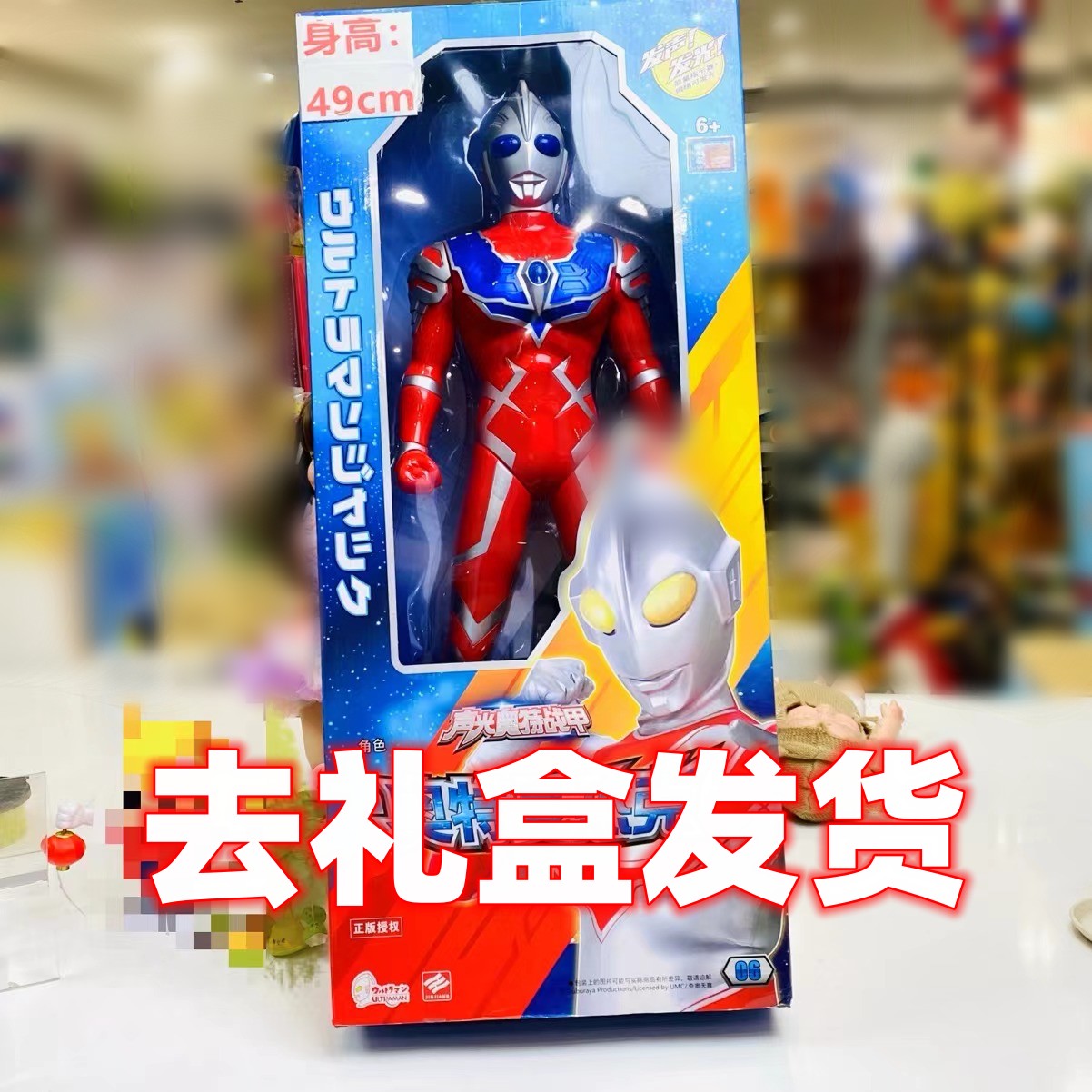 一个9.99【49厘米过家家玩具】胸口带灯光手臂可动（电商盒发货）