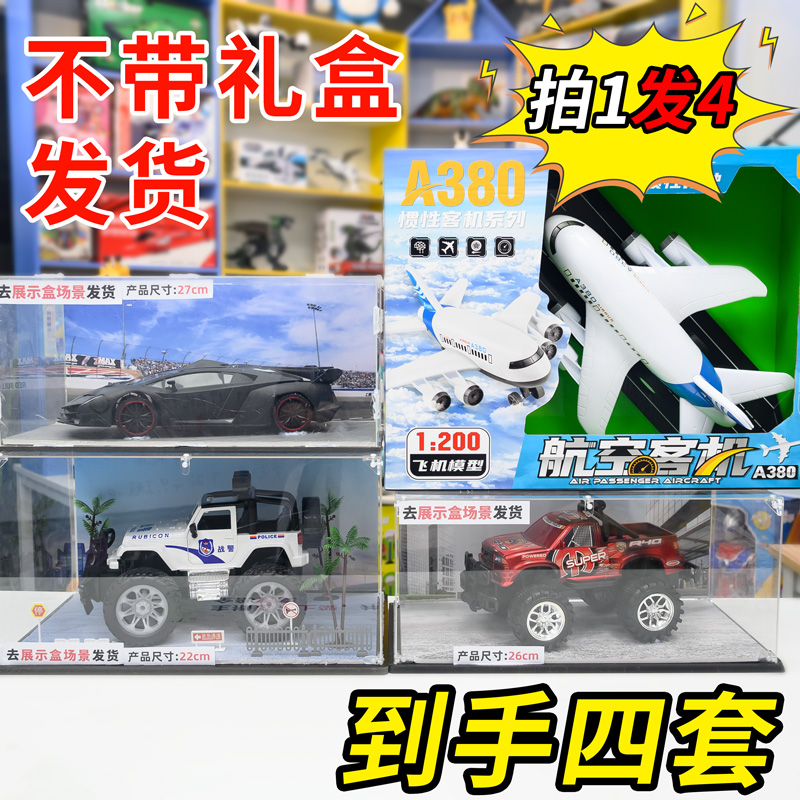 DI【惯性黑色跑车+红色皮卡车+越野车+A380】19.9元到手4套（拍1发4）