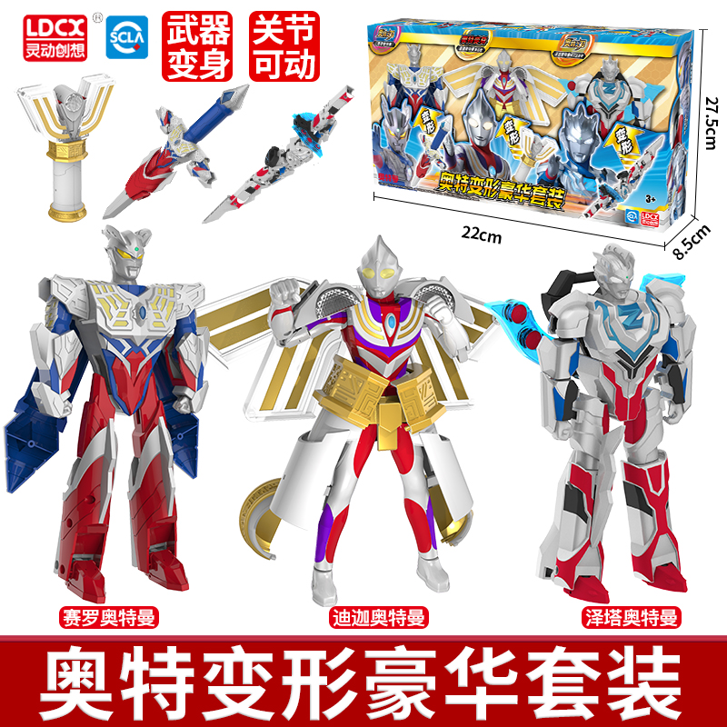 灵动奥特曼变身迪迦神光棒奥特之刃赛罗必杀之力特利迦声光武器