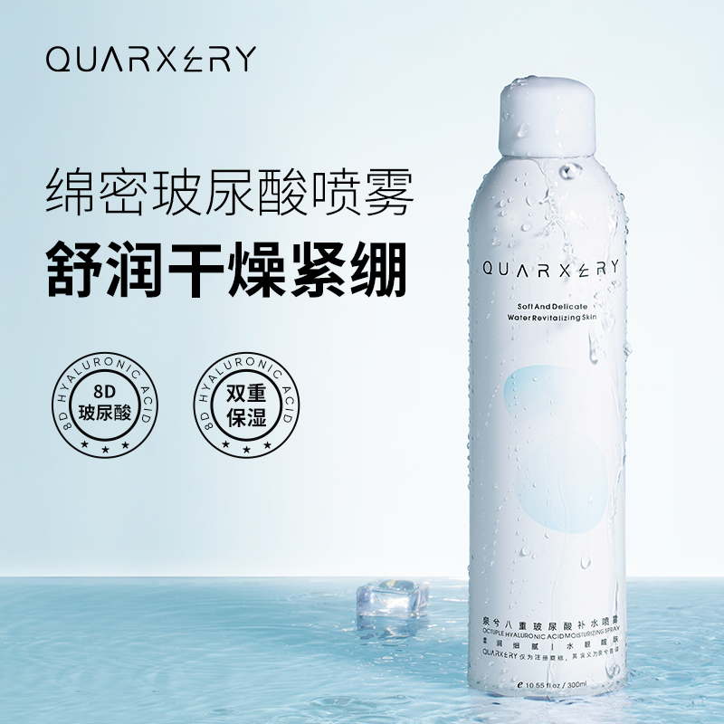【涵涵心动专属】泉兮八重玻尿酸补水喷雾300ml（发二）舒缓爽肤保湿