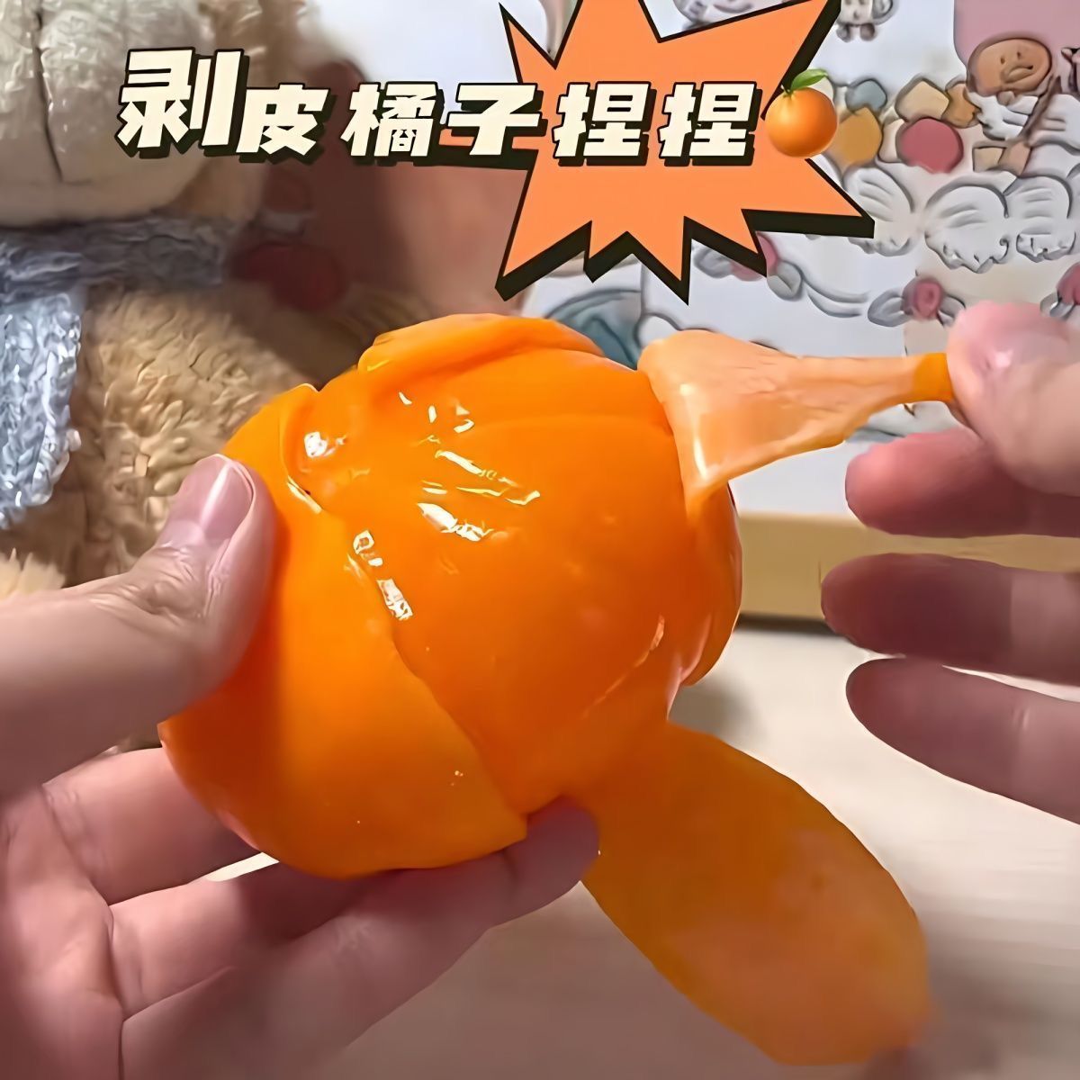 【正品大学生可爱玩具】创意上课仿真剥皮橘子捏捏乐快乐解压脱衣桔