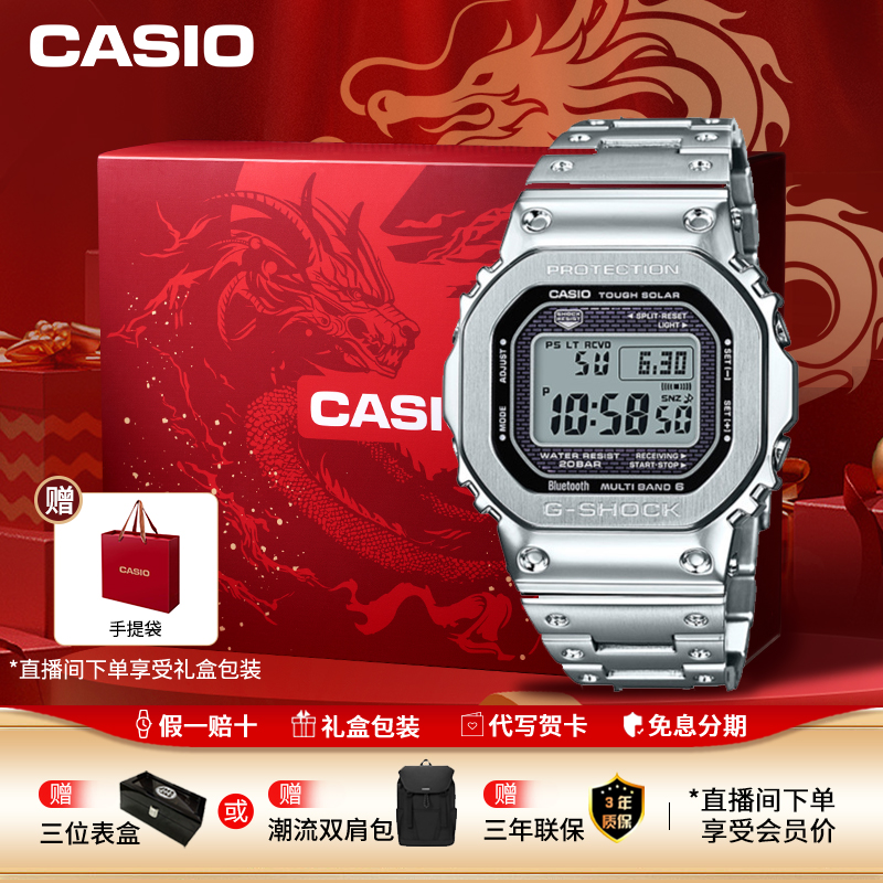 Casio/卡西欧 35周年小金银块送对象男士防水手表B5000新年礼物