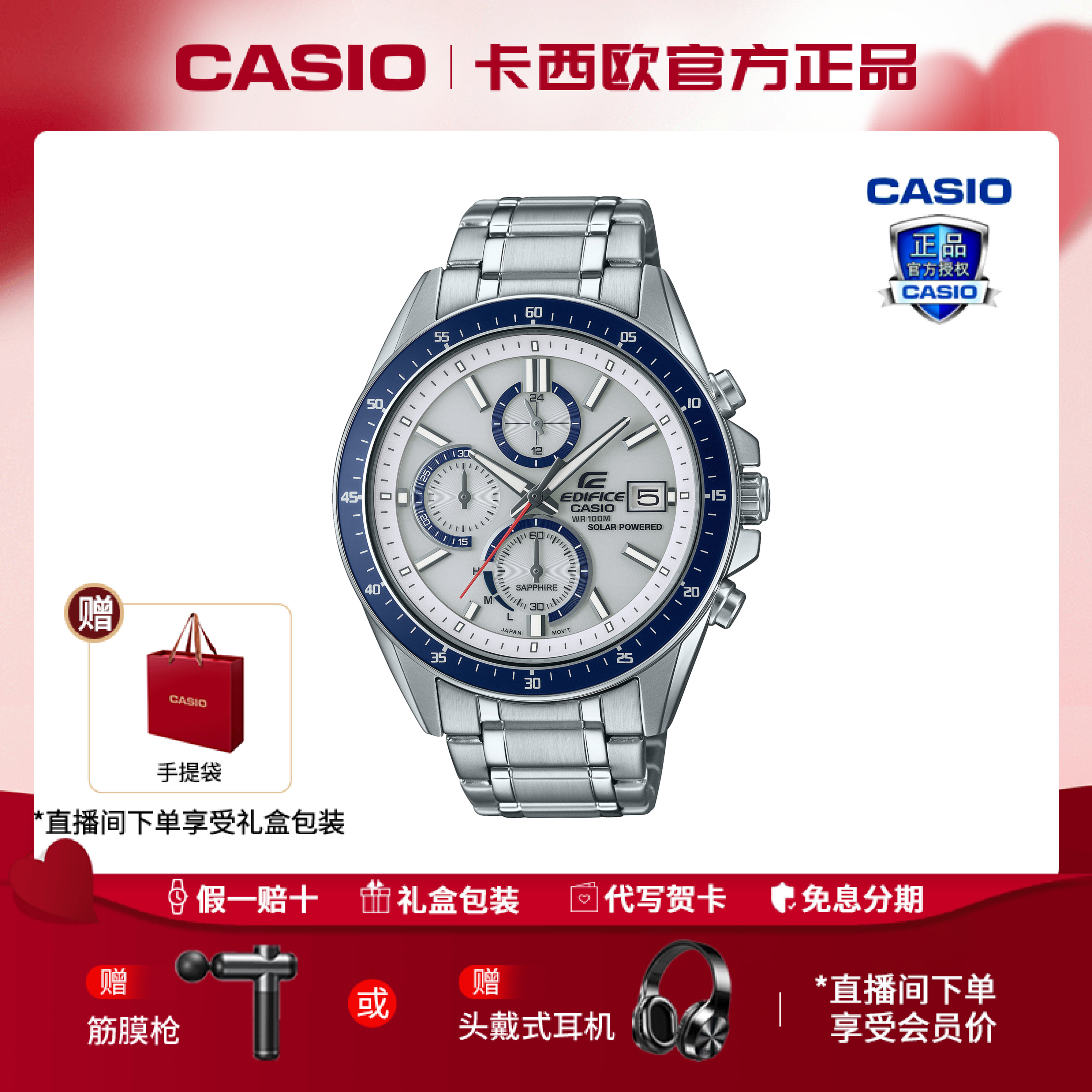 Casio/卡西欧商务休闲男士手表太阳能防水防震海神礼物EFS-S510