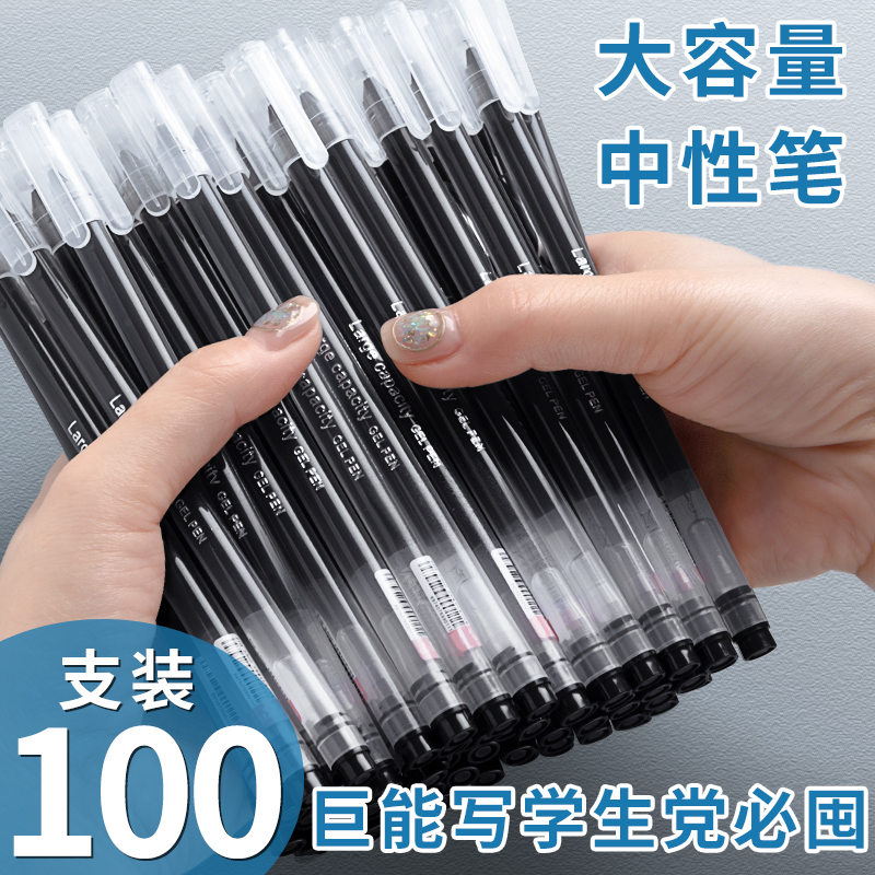 巨能写中性笔黑色0.5mm针管头笔高颜值大容量黑笔刷题笔学生专用