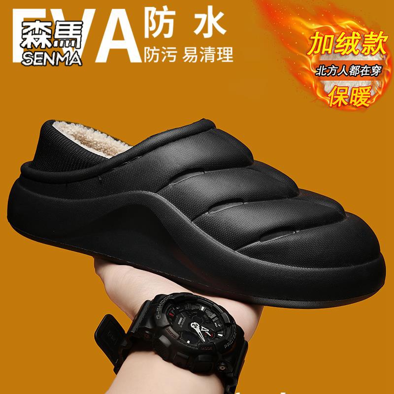 森马棉拖鞋男2024新款冬季外穿加绒加厚保暖男士室内防水防滑情侣
