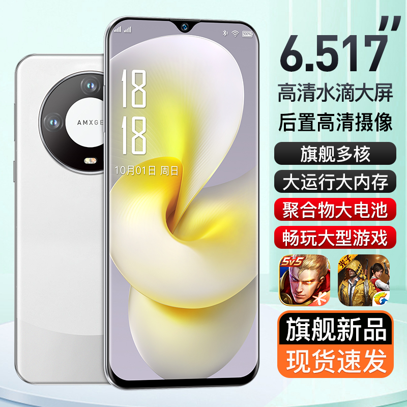 【2023新款】全新未拆封新款6.5英寸512G智能手机大屏