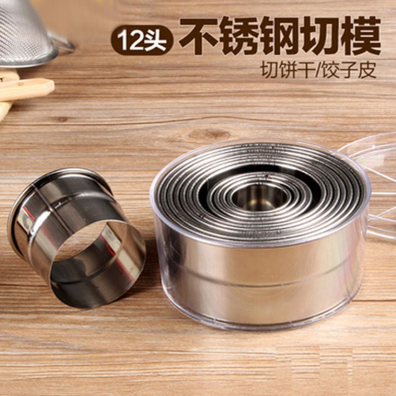 不锈钢圆形切模心形方形星星饼干装饰糖饼4寸慕斯圈烘焙蛋糕模具