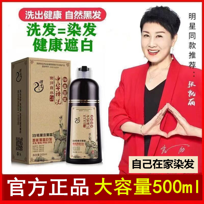 懒人泡泡染发剂植物纯自己在家染发正品品牌自然黑色染发膏盖白发