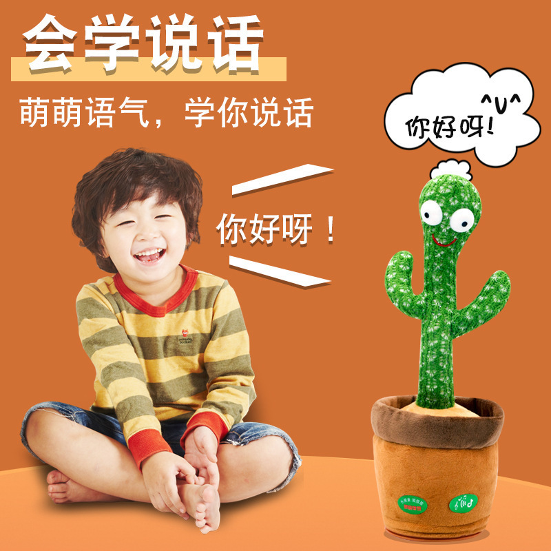【王小怪】跳舞仙人掌会唱歌会说话正版网红搞仙人掌唱歌玩具呆萌