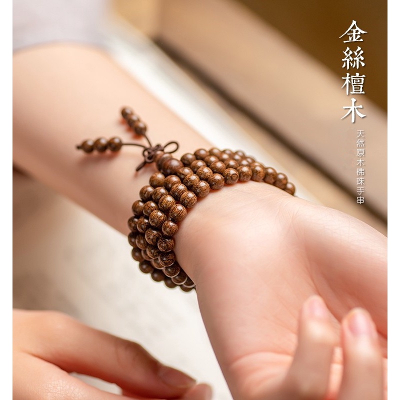 正宗金丝檀手串沉水老料檀木108颗佛珠念珠手串男女情侣多圏送礼