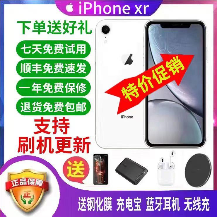 正品二手Apple/苹果xr手机全网通4g插卡99新便宜学生备用机